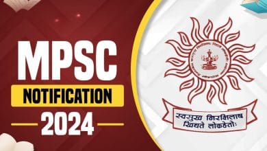 Maharashtra PSC Recruitment 2024