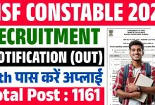 CISF Constable Tradesmen Recruitment 2025